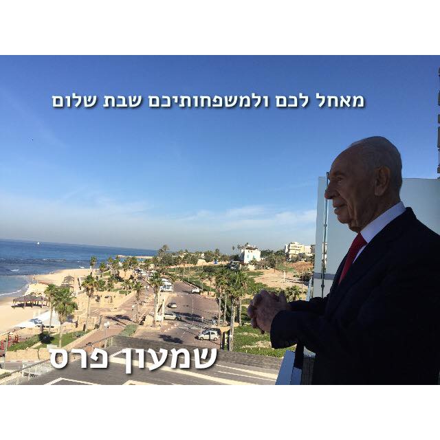 שמעון פרס איש העתיד by Yoged - יגודז