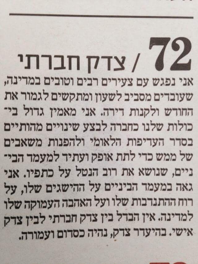 שמעון פרס איש העתיד by Yoged - יגודז
