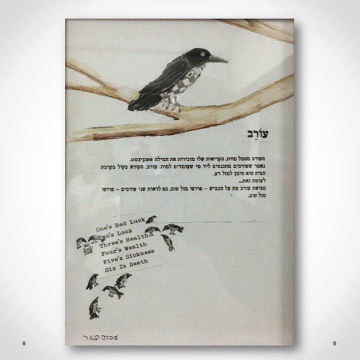 Definition… Shmefinition (An Exhibition) by Stephen Pohlmann - Illustrated by Shira Pohlmann and many wonderful colleagues - Ourboox.com