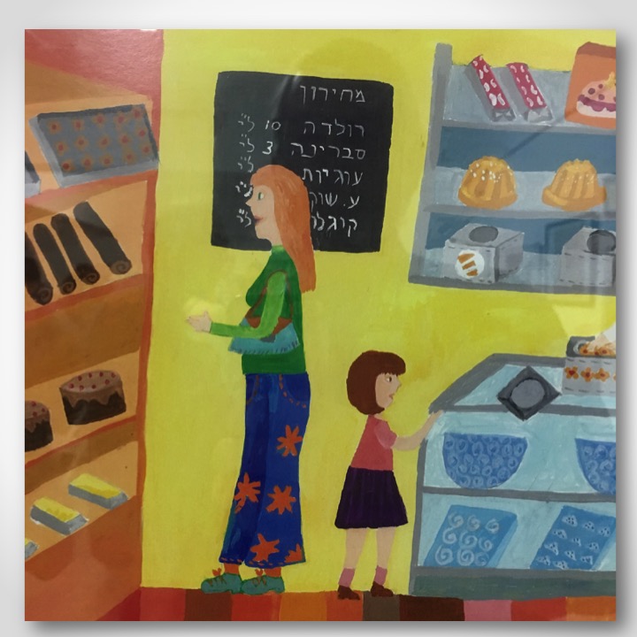 Definition… Shmefinition (An Exhibition) by Stephen Pohlmann - Illustrated by Shira Pohlmann and many wonderful colleagues - Ourboox.com