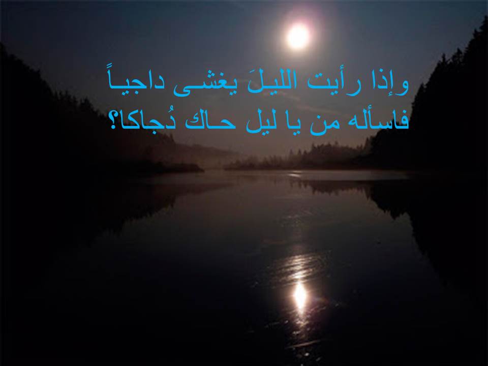 Om-Mariem Abdo by naa - Illustrated by facbook - Ourboox.com