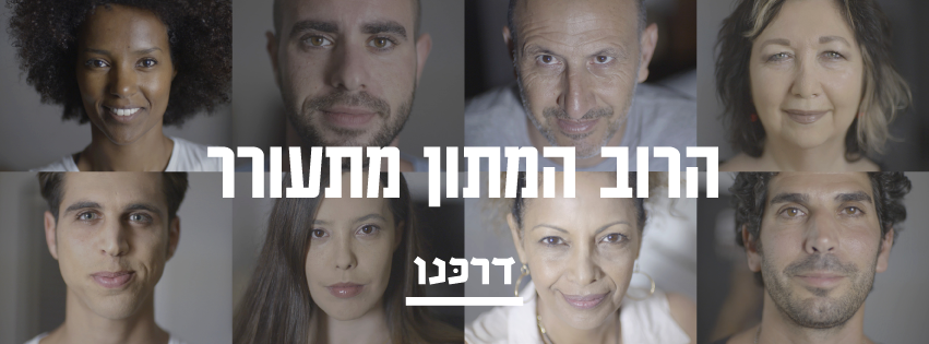 אומר זאת קח – אספוף רהוט בלבן של העינים by Yoged - יגודז