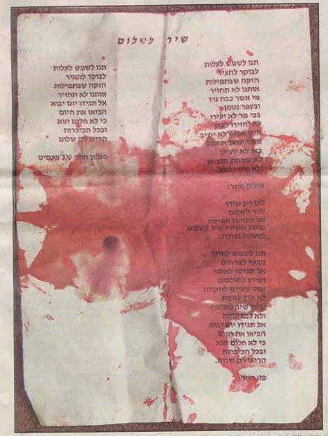 אומר זאת קח – אספוף רהוט בלבן של העינים by Yoged - יגודז