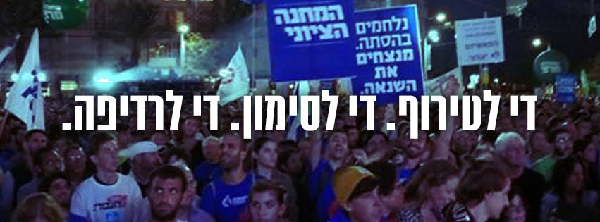 אומר זאת קח – אספוף רהוט בלבן של העינים by Yoged - יגודז