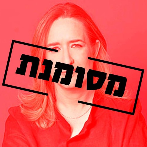 אומר זאת קח – אספוף רהוט בלבן של העינים by Yoged - יגודז'ינסקי / Yagodjinsky - יוגד : Went Electric / מעבדה לשירה מכוונת - Illustrated by אינטרנט, אילן מזרחי, זוהר סוסנקו - Ourboox.com אומר זאת קח – אספוף רהוט בלבן של העינים by Yoged - יגודז'ינסקי / Yagodjinsky - יוגד : Went Electric / מעבדה לשירה מכוונת - Illustrated by אינטרנט, אילן מזרחי, זוהר סוסנקו - Ourboox.com