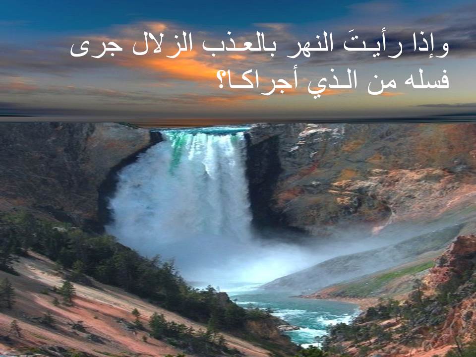 Om-Mariem Abdo by naa - Illustrated by facbook - Ourboox.com