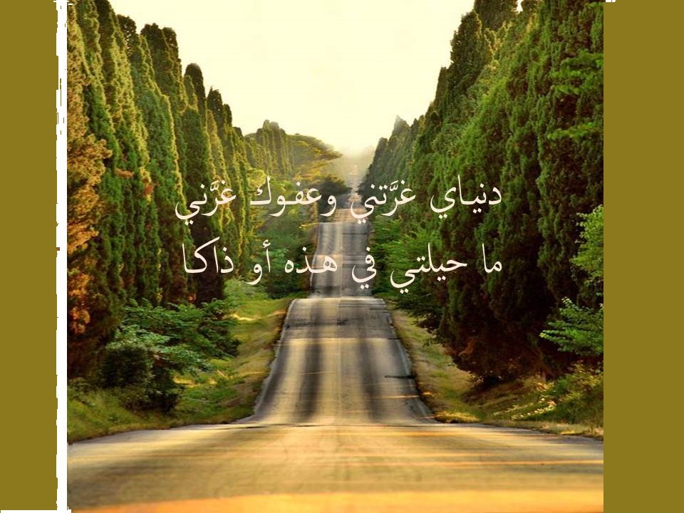 Om-Mariem Abdo by naa - Illustrated by facbook - Ourboox.com