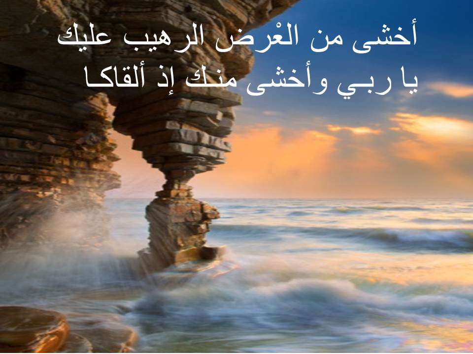Om-Mariem Abdo by naa - Illustrated by facbook - Ourboox.com
