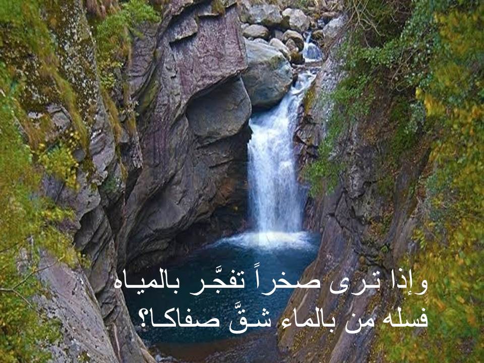 Om-Mariem Abdo by naa - Illustrated by facbook - Ourboox.com