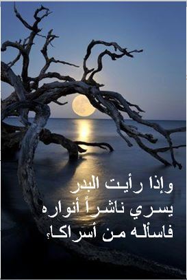 Om-Mariem Abdo by naa - Illustrated by facbook - Ourboox.com