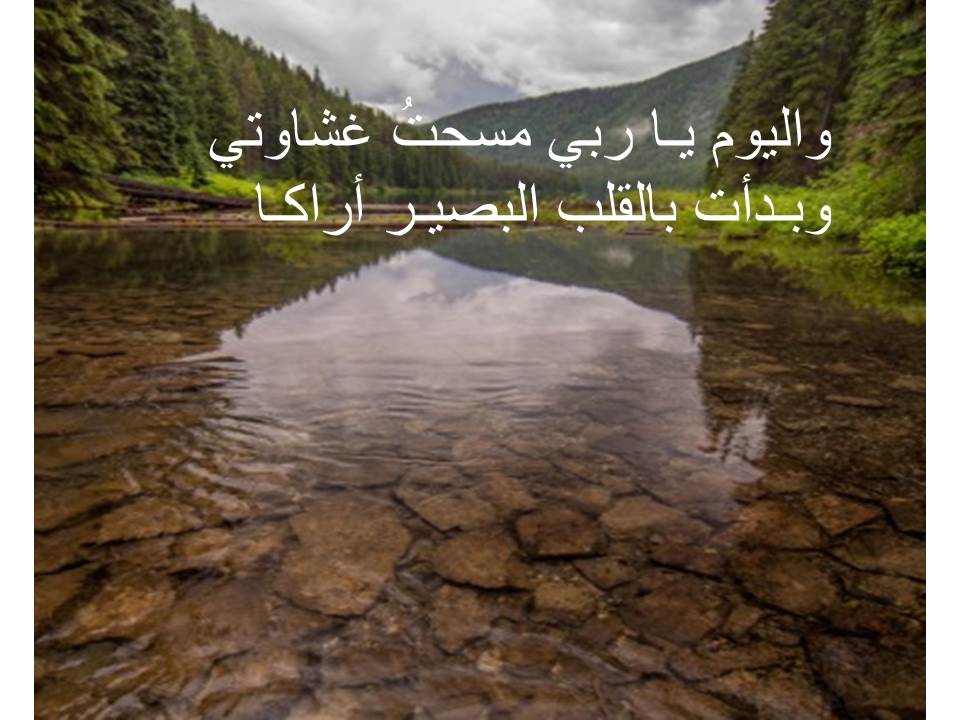 Om-Mariem Abdo by naa - Illustrated by facbook - Ourboox.com
