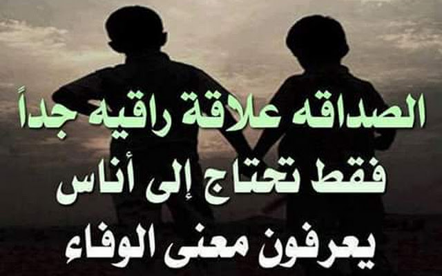 الصداقة بين الاصدقاء by Sara Hawash - Illustrated by sara hawash - Ourboox.com