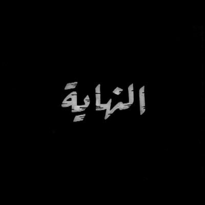 بينوكيو و الجنيه الزرقاء by raneen - Illustrated by رنين و افنان - Ourboox.com
