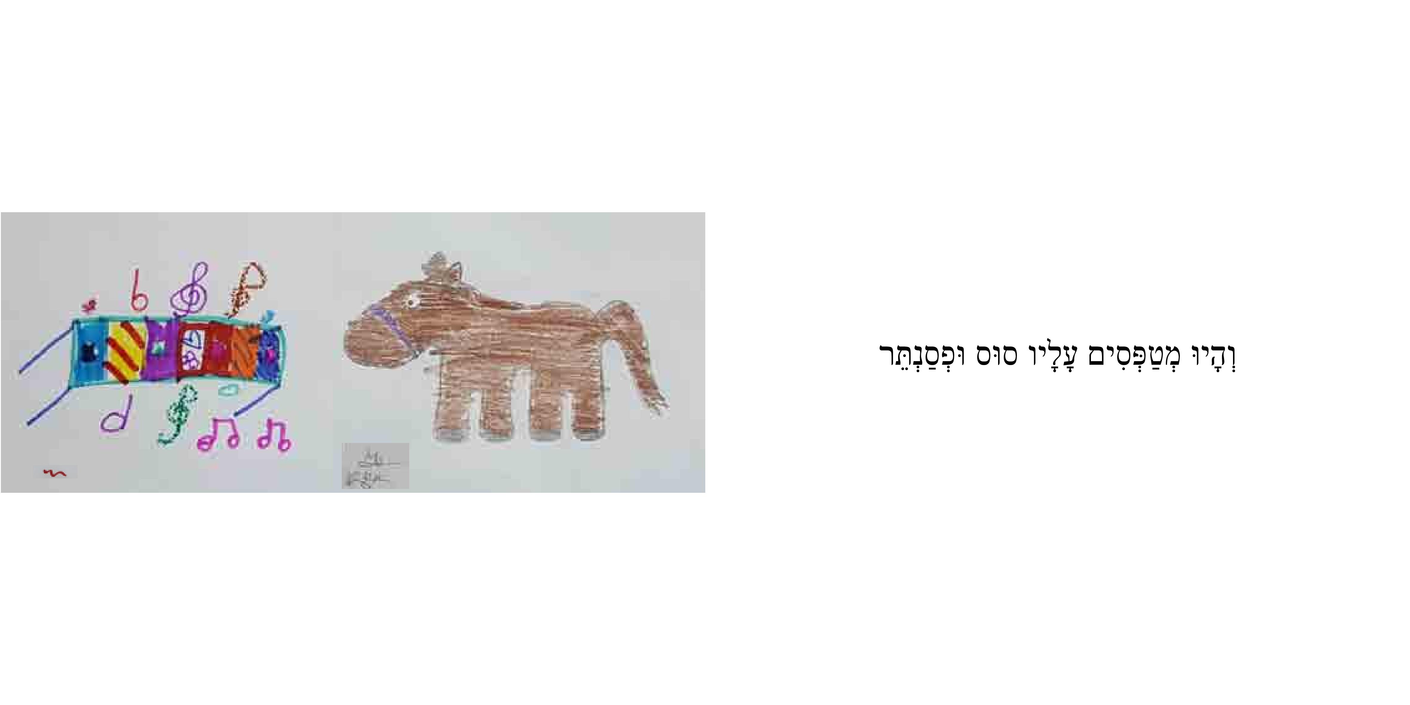 איזה עולם נפלא by Sigal Magen - Illustrated by נועם, דביר, יואב, עומר, ארז, אוהד, רן, שי, מיקה, נעמה, שירה, עדן, ליבי ושני - Ourboox.com