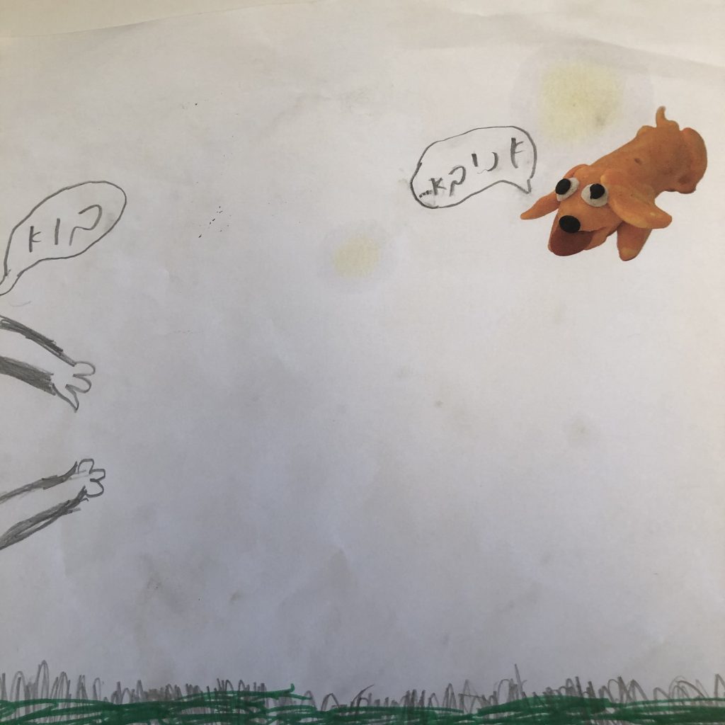 50W – Puppy by Stephen Pohlmann - Illustrated by Matan Ovadia-Pohlmann - Ourboox.com