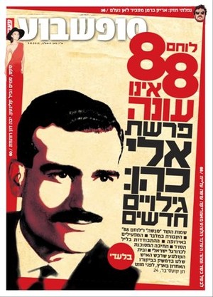 גיבורים בכורחם של החיים: קומנדו פצועי המנדלות by Yoged - יגודז'ינסקי / Yagodjinsky - יוגד : Went Electric / מעבדה לשירה מכוונת - Illustrated by אינטרנט - Ourboox.com גיבורים בכורחם של החיים: קומנדו פצועי המנדלות by Yoged - יגודז'ינסקי / Yagodjinsky - יוגד : Went Electric / מעבדה לשירה מכוונת - Illustrated by אינטרנט - Ourboox.com