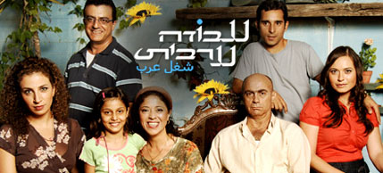 ערבי זה לא רק חומוס – שעביין: מאחורי הסורגים, חצוצרה בוואדי, שייקה אופיר by Yoged - יגודז'ינסקי / Yagodjinsky - יוגד : Went Electric / מעבדה לשירה מכוונת - Illustrated by אינטרנט - Ourboox.com ערבי זה לא רק חומוס – שעביין: מאחורי הסורגים, חצוצרה בוואדי, שייקה אופיר by Yoged - יגודז'ינסקי / Yagodjinsky - יוגד : Went Electric / מעבדה לשירה מכוונת - Illustrated by אינטרנט - Ourboox.com