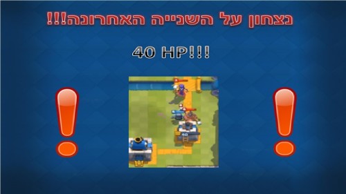 קלאש רואיל- ניצחון בשנייה האחרונה פרק 2 by SashaKing - Ourboox.com קלאש רואיל- ניצחון בשנייה האחרונה פרק 2 by SashaKing - Ourboox.com