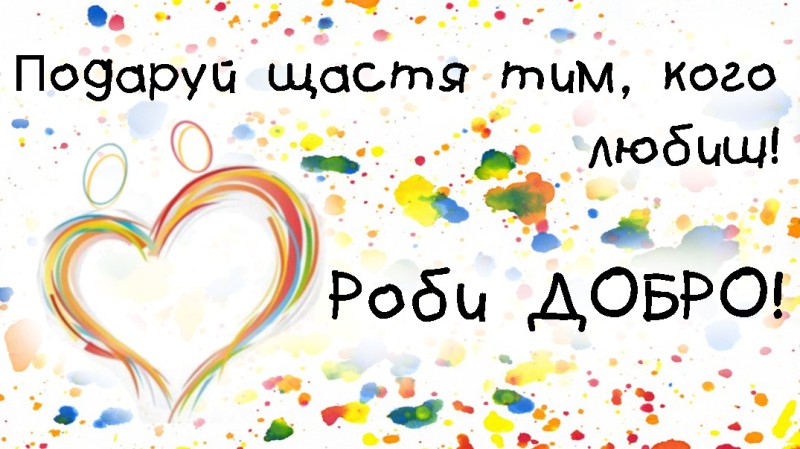 На гостину до Країни Доброти by Ludmila Marienko - Illustrated by Заочна мандрівка - Ourboox.com