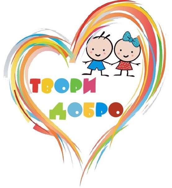На гостину до Країни Доброти by Ludmila Marienko - Illustrated by Заочна мандрівка - Ourboox.com