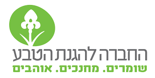 מי היא החברה להגנת הטבע by morag ben simon - Illustrated by מירי אור - Ourboox.com מי היא החברה להגנת הטבע by morag ben simon - Illustrated by מירי אור - Ourboox.com