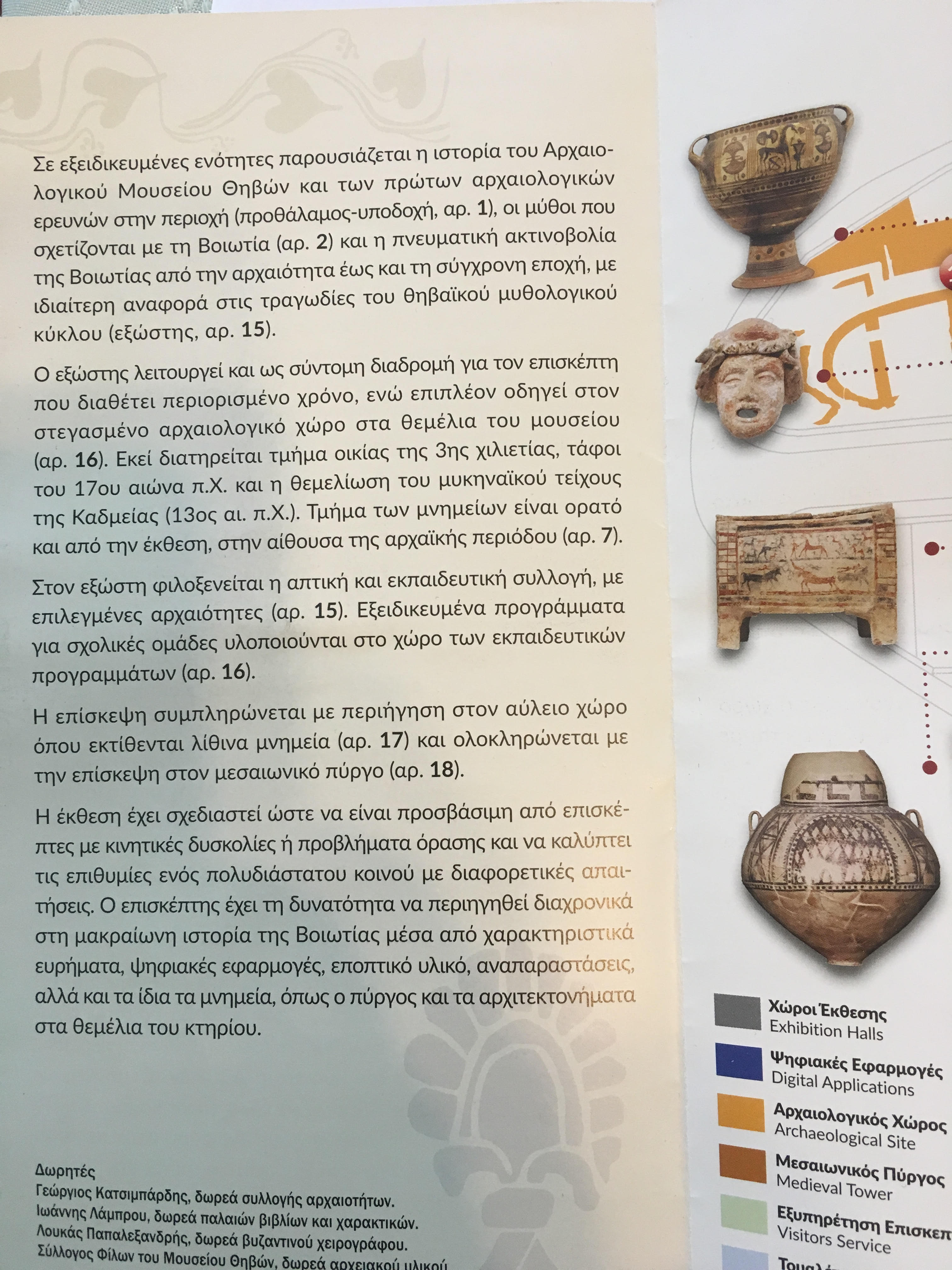 The stones of Thebes Θήβα and the shells of Halkida- Χαλκίδα GREECE by Shuli Sapir-Nevo Photo and Motto - Illustrated by shulamit SAPIR-NEVO - Ourboox.com