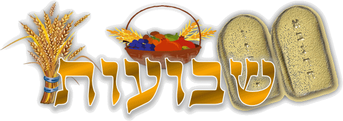 שבועות by ginat benizri - Illustrated by גינת בניזרי - Ourboox.com