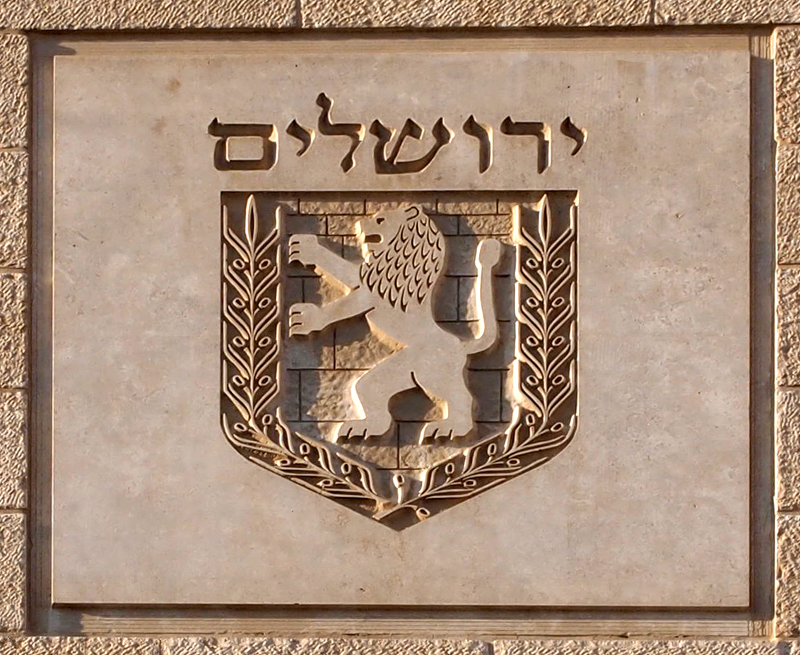 ליר, עמית, אור וליאור מזמינים את הכתה לטיול בירושלים by yael more - Ourboox.com