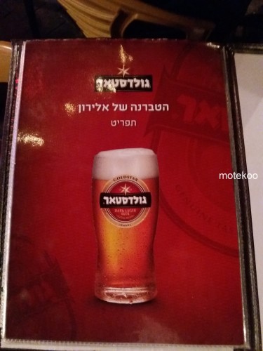 יפו בטברנה של אלירון by motekoo chal - Ourboox.com יפו בטברנה של אלירון by motekoo chal - Ourboox.com