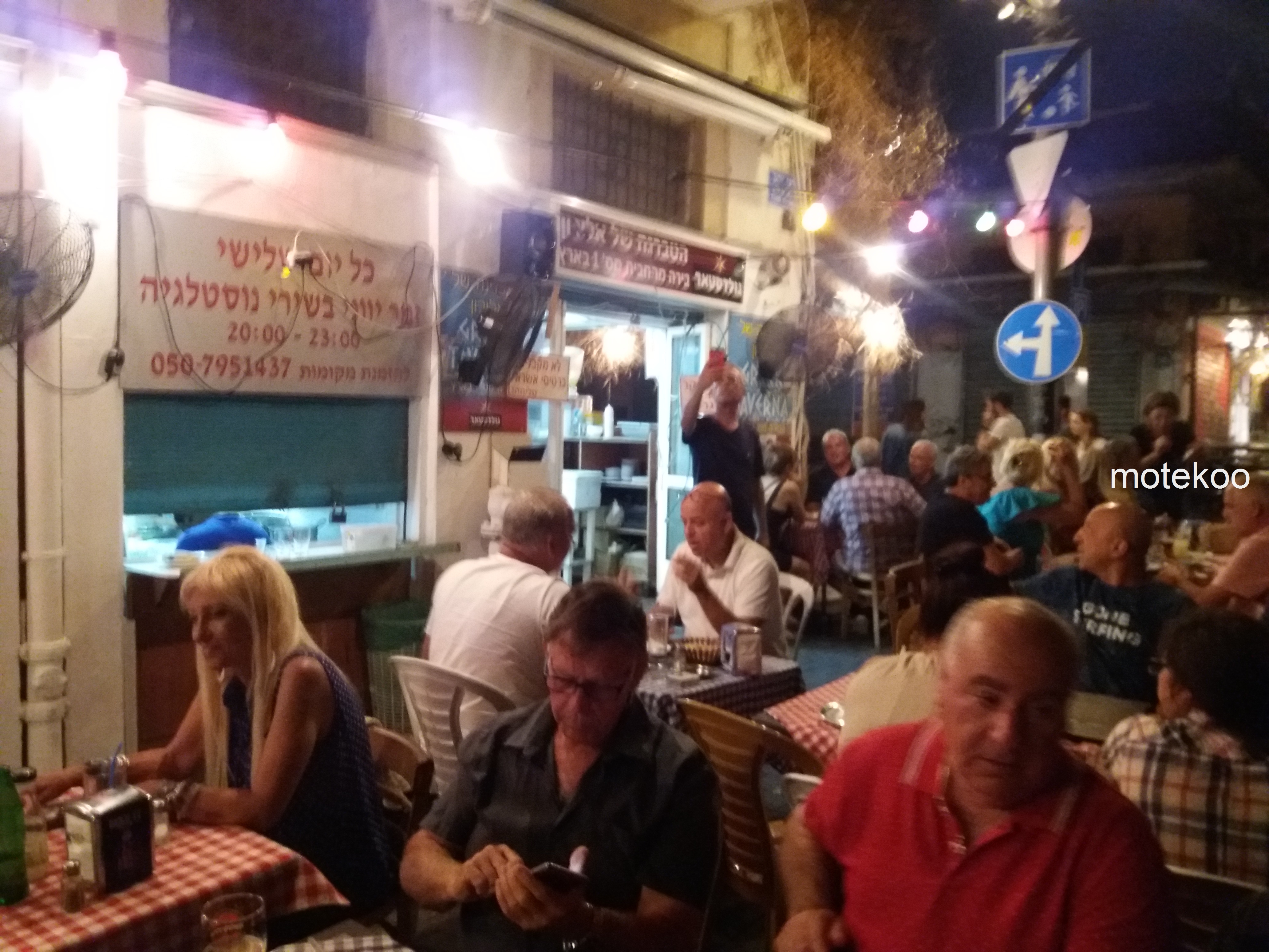 יפו בטברנה של אלירון by motekoo chal - Ourboox.com