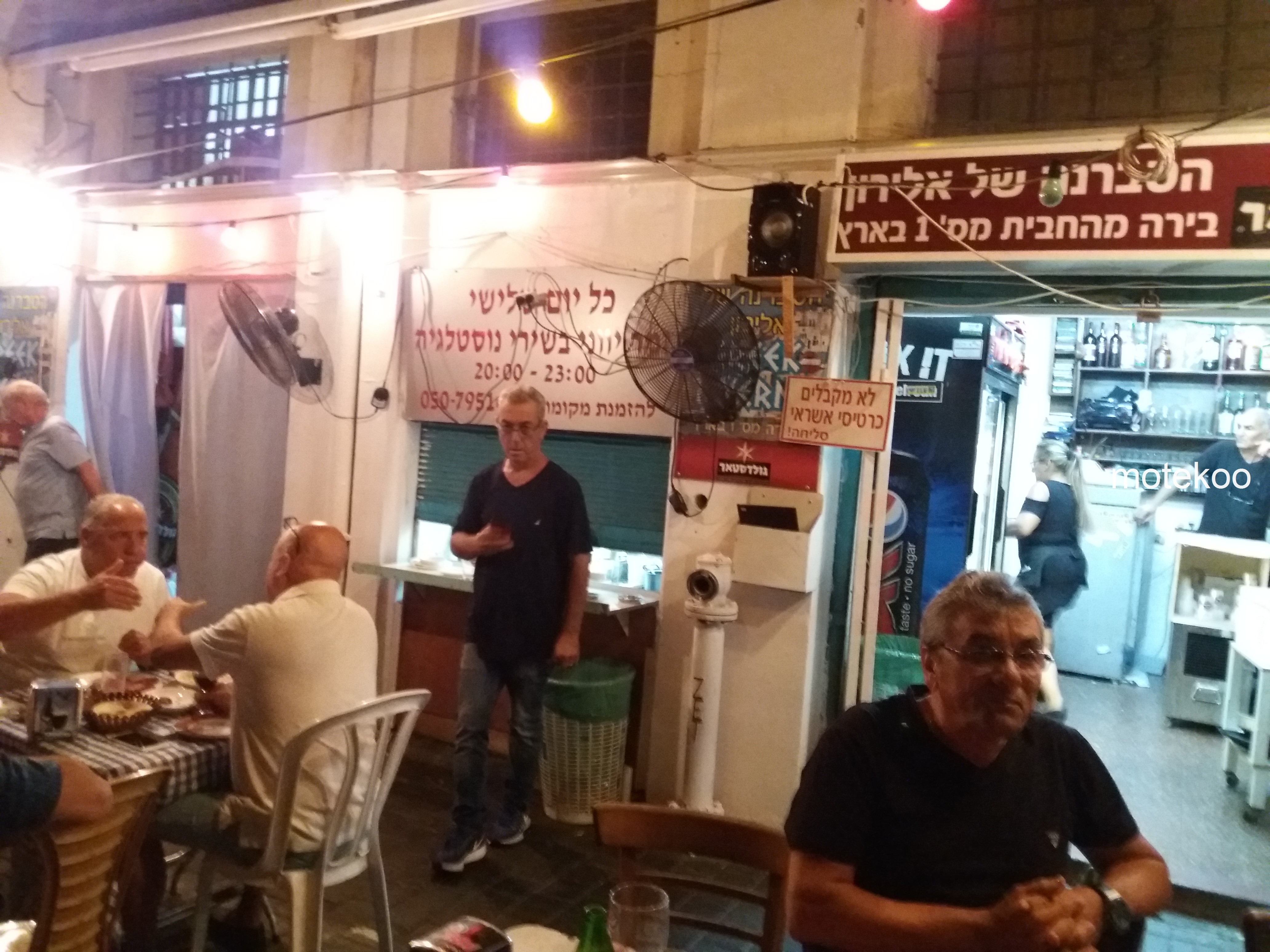 יפו בטברנה של אלירון by motekoo chal - Ourboox.com