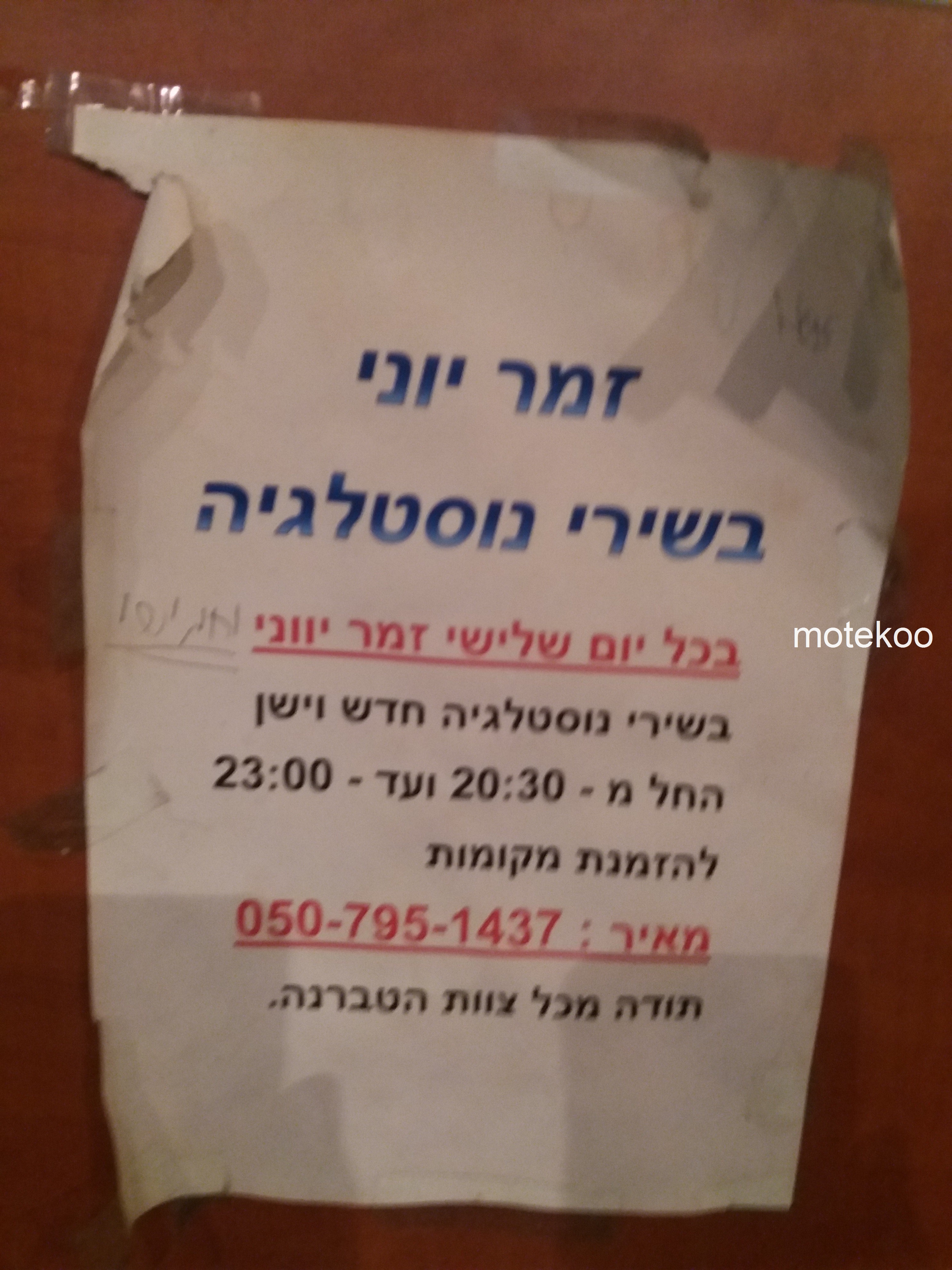יפו בטברנה של אלירון by motekoo chal - Ourboox.com