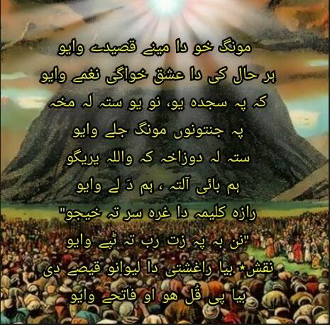 NAقSH