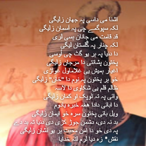 orzala by M Hassan Zeb - Illustrated by ~NAQSH~ - Ourboox.com