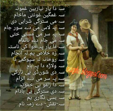 NAقSH