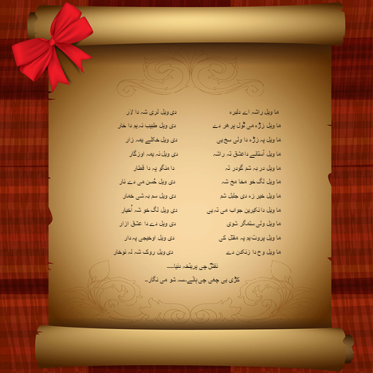NAقSH