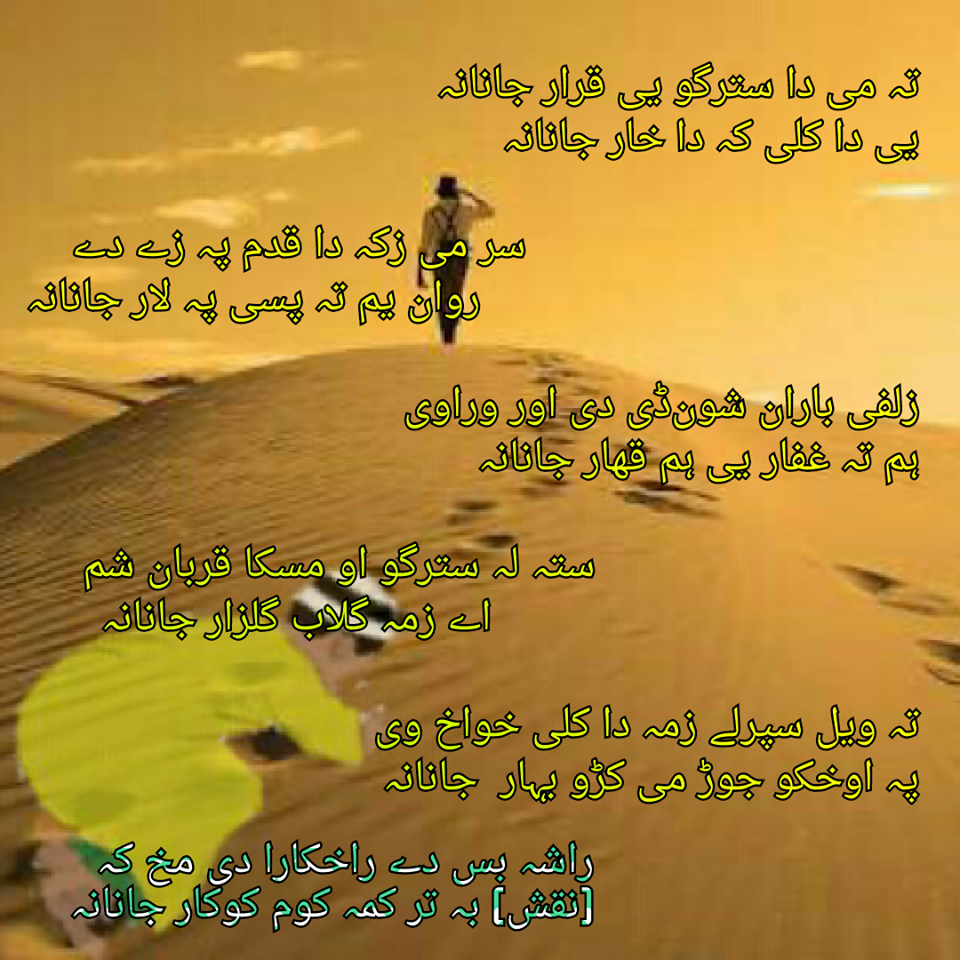 NAقSH