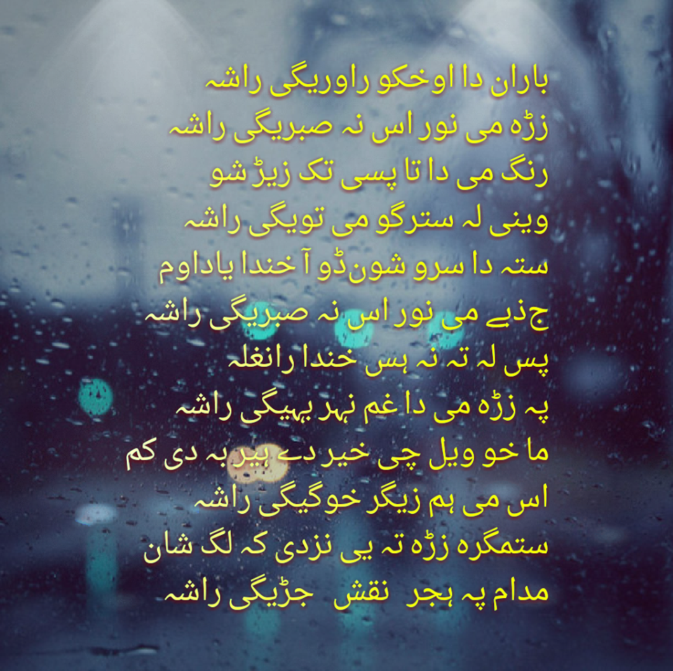 NAقSH