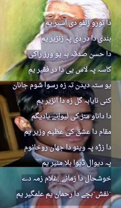 NAقSH