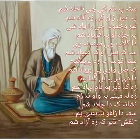 NAقSH
