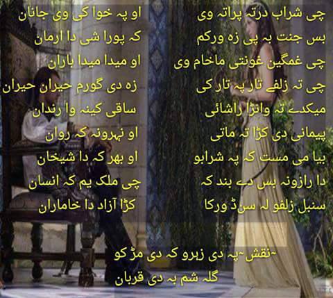 NAقSH