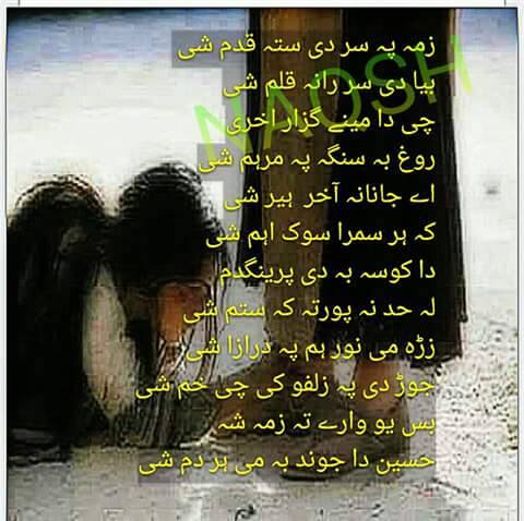 NAقSH
