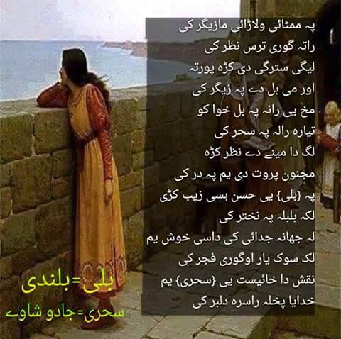 NAقSH