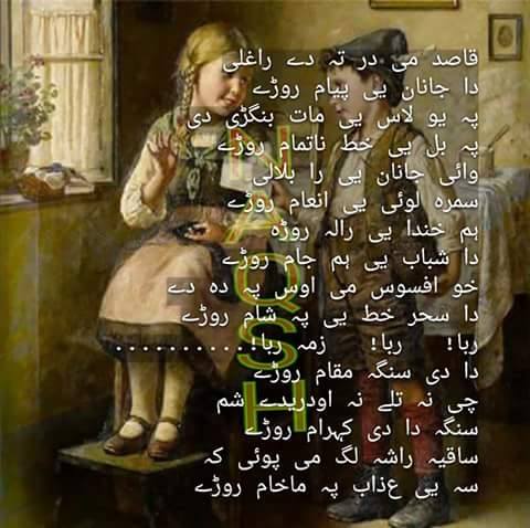 NAقSH