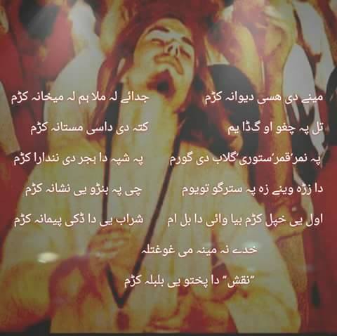 NAقSH