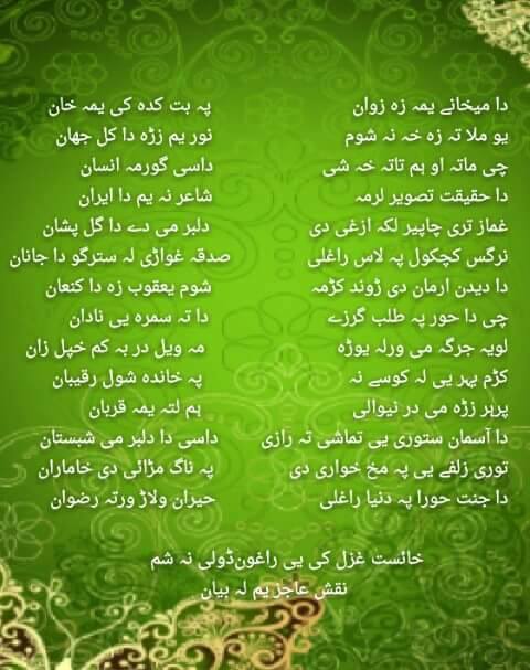 NAقSH