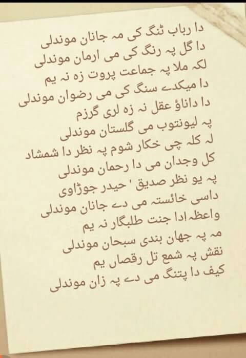 NAقSH