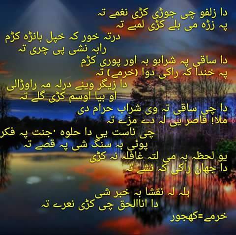 NAقSH
