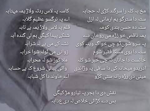 NAقSH