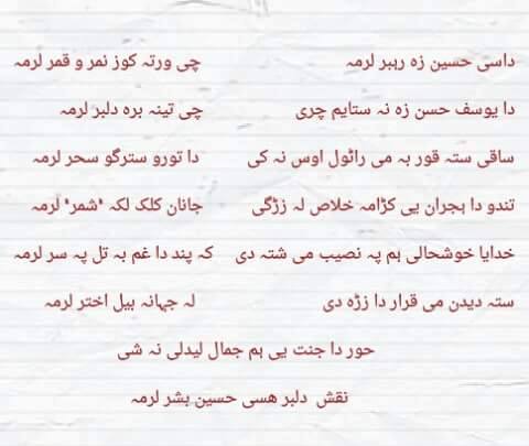 NAقSH